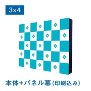 バックパネル（本体+メディア印刷セット）バックパネルⅡ３×４（サイドカバーあり）