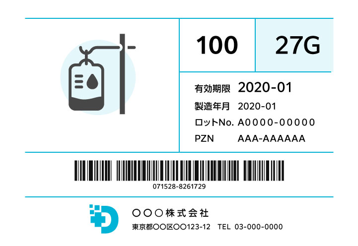 医療材料製造業ラベル