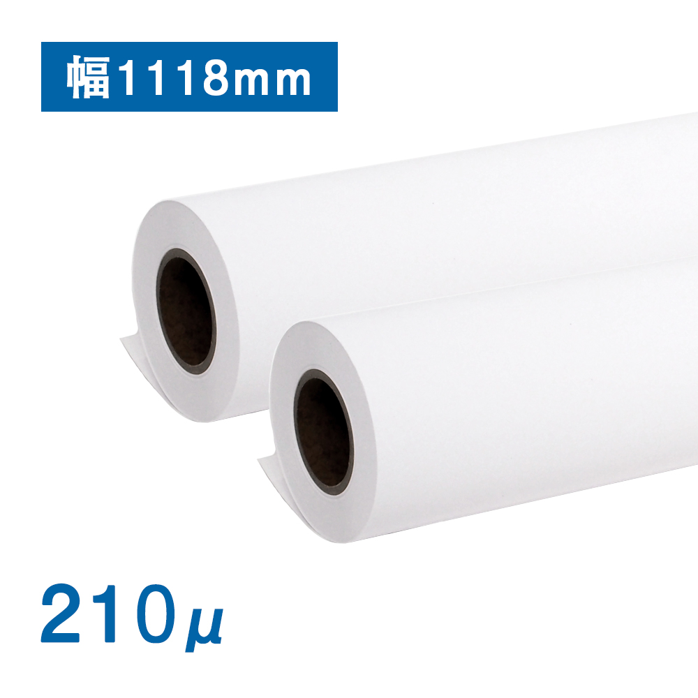 厚手マットコート紙(210μ) B0ノビ(幅1118mm)×30M 2本入(幅1118mm×30M): インクジェットロール紙 販促エクスプレス  即納！販促資材が安くて早く届く