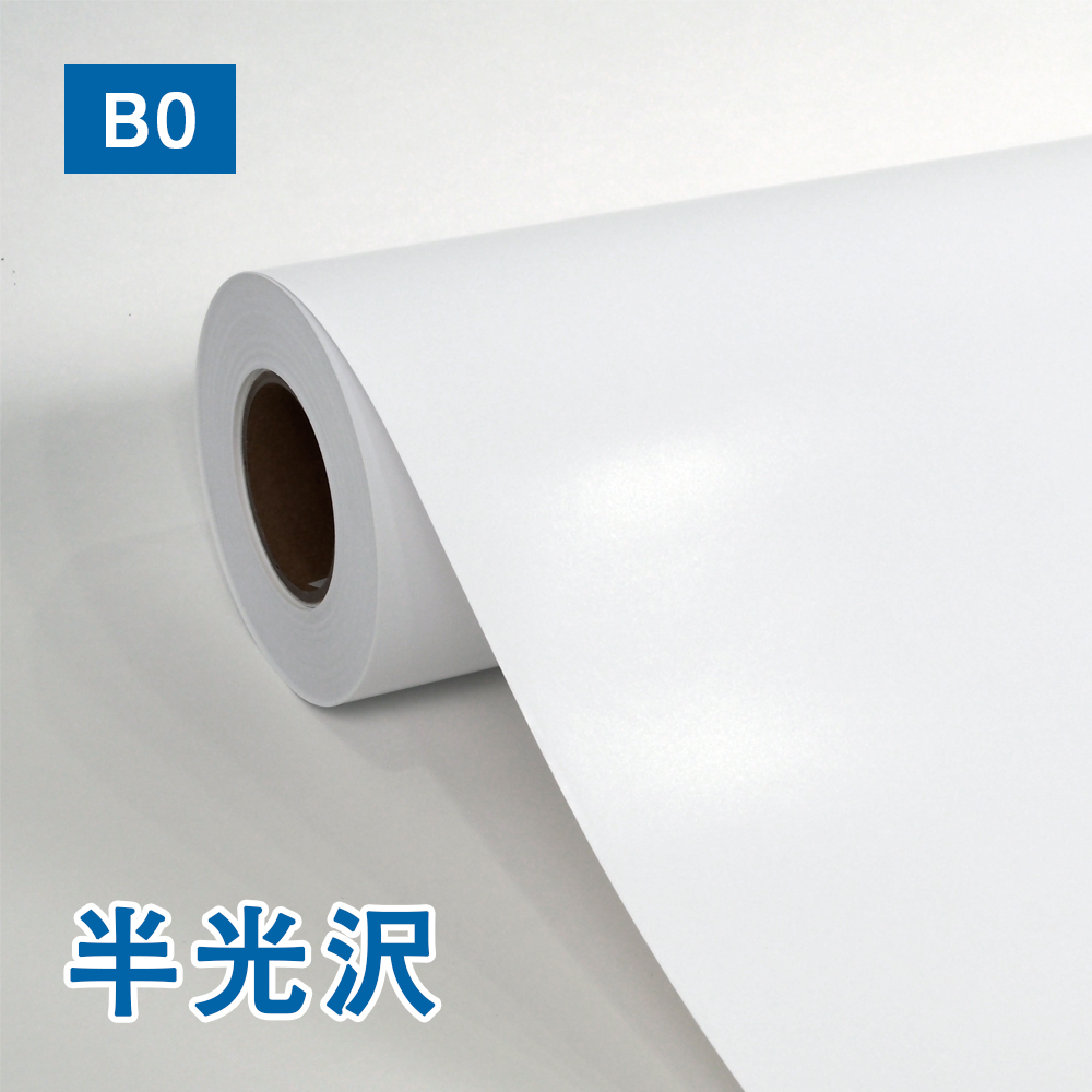 半光沢フォトロール紙【L】（印画紙）B0(幅1118mm)×30M 200μ(幅1118mm×30M 1本): インクジェットロール紙  販促エクスプレス 即納！販促資材が安くて早く届く