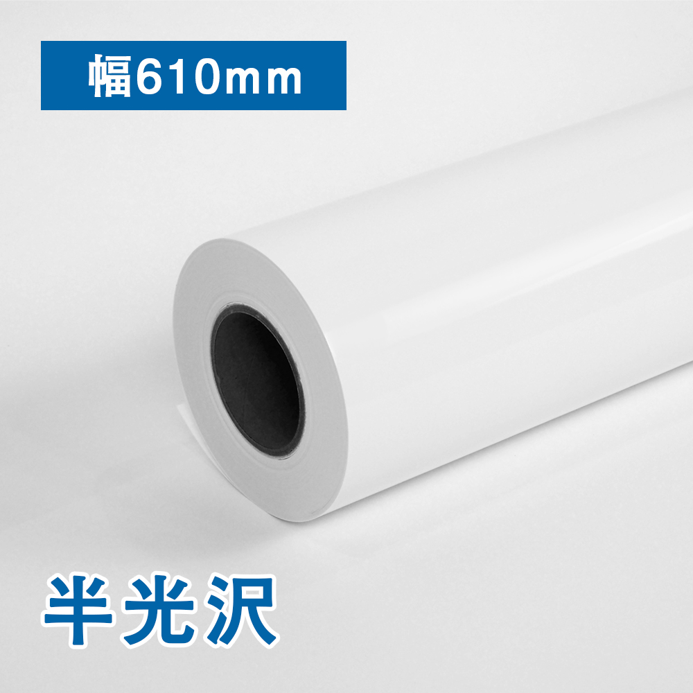 ポスター用紙 インクジェットロール紙 マット合成紙 1118mm×30m 2本 （B0ノビ） - 5