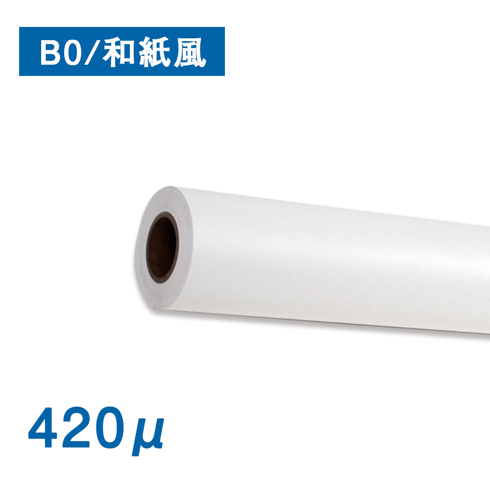 和紙風クロス B0(1067mm）幅×20M 420μ
