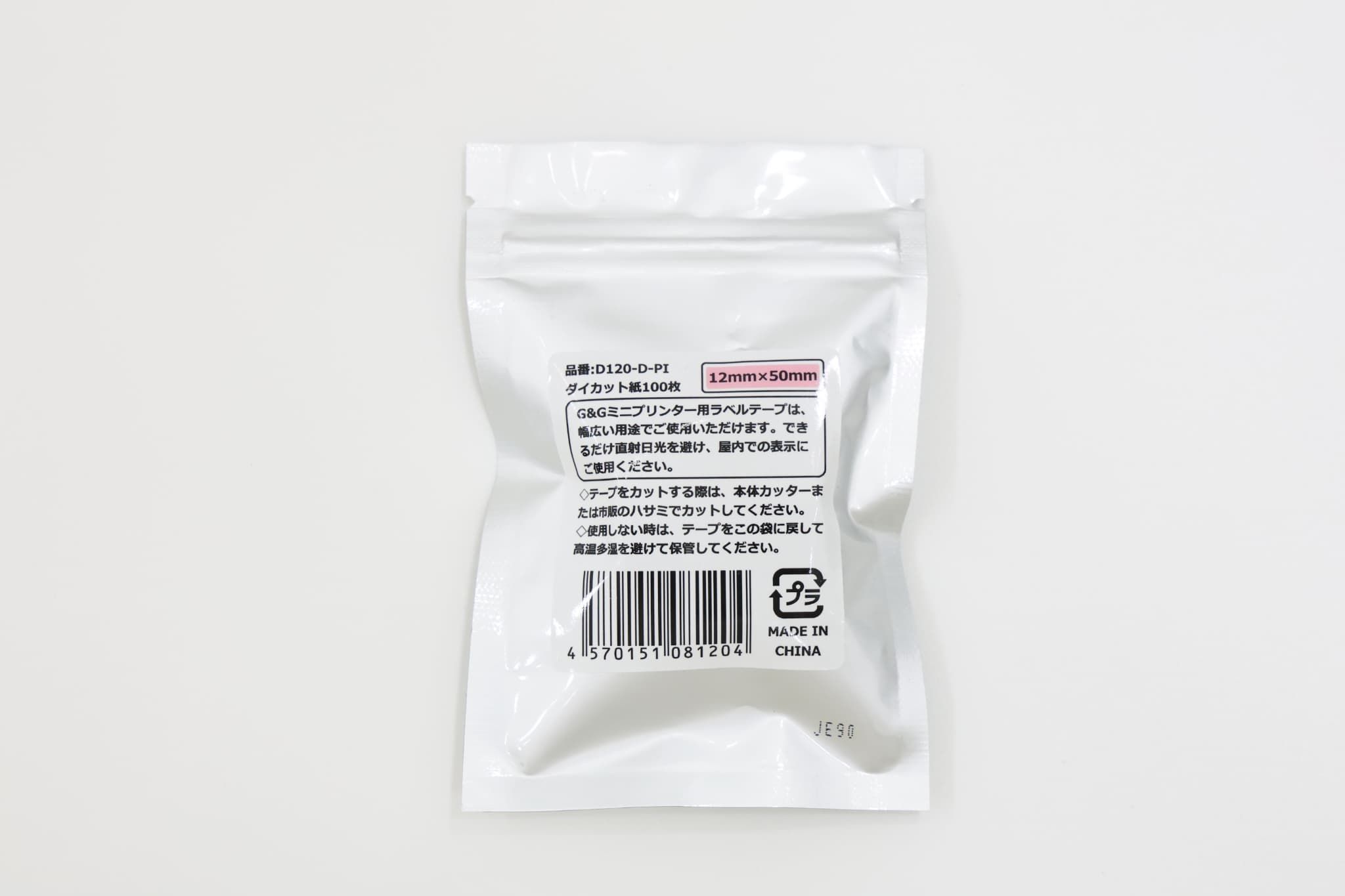 ピンク