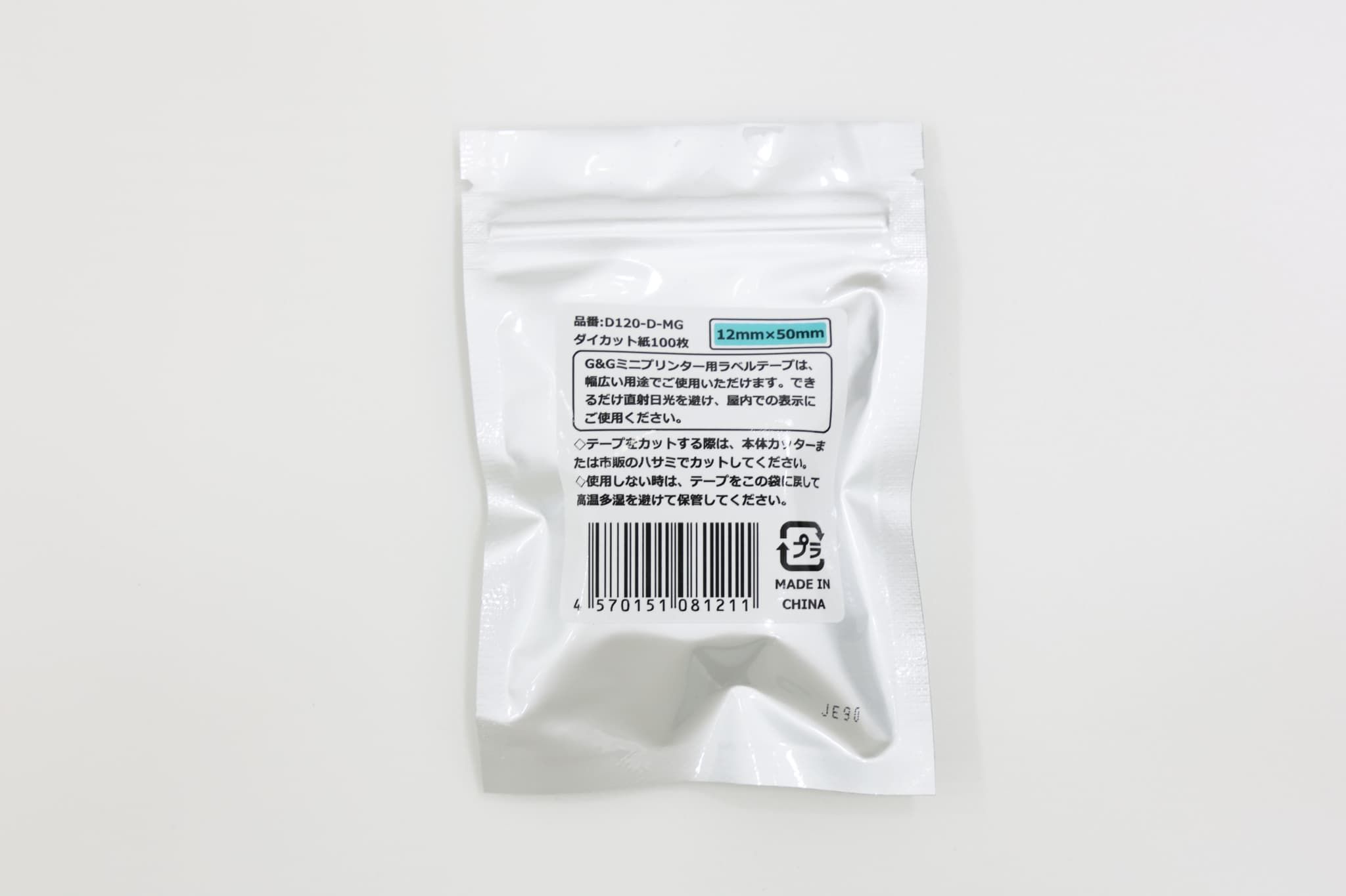 ミントグリーン