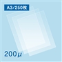 250枚