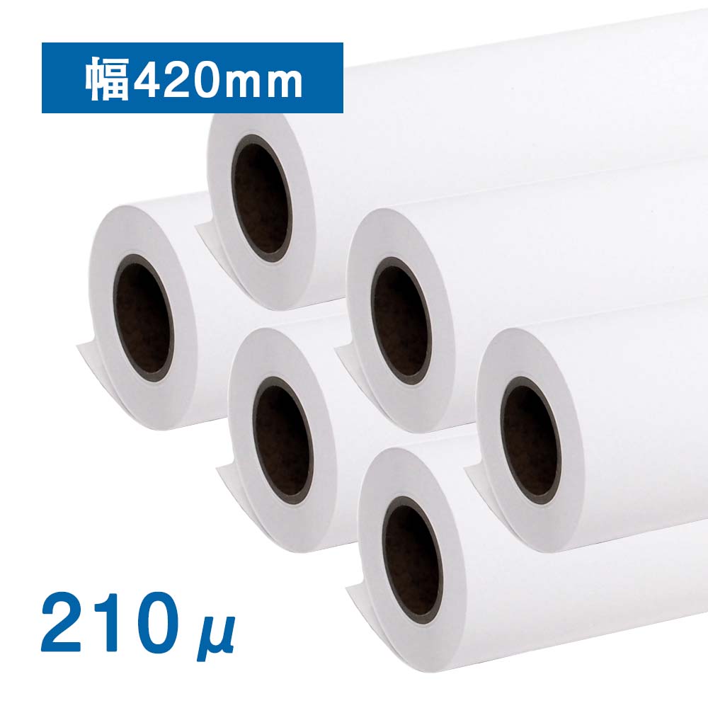 厚手マットコート紙(210μ) A2ジャスト(幅420mm)×30M 【6本セット】(幅420mm×30M): インクジェットロール紙  販促エクスプレス 即納！販促資材が安くて早く届く