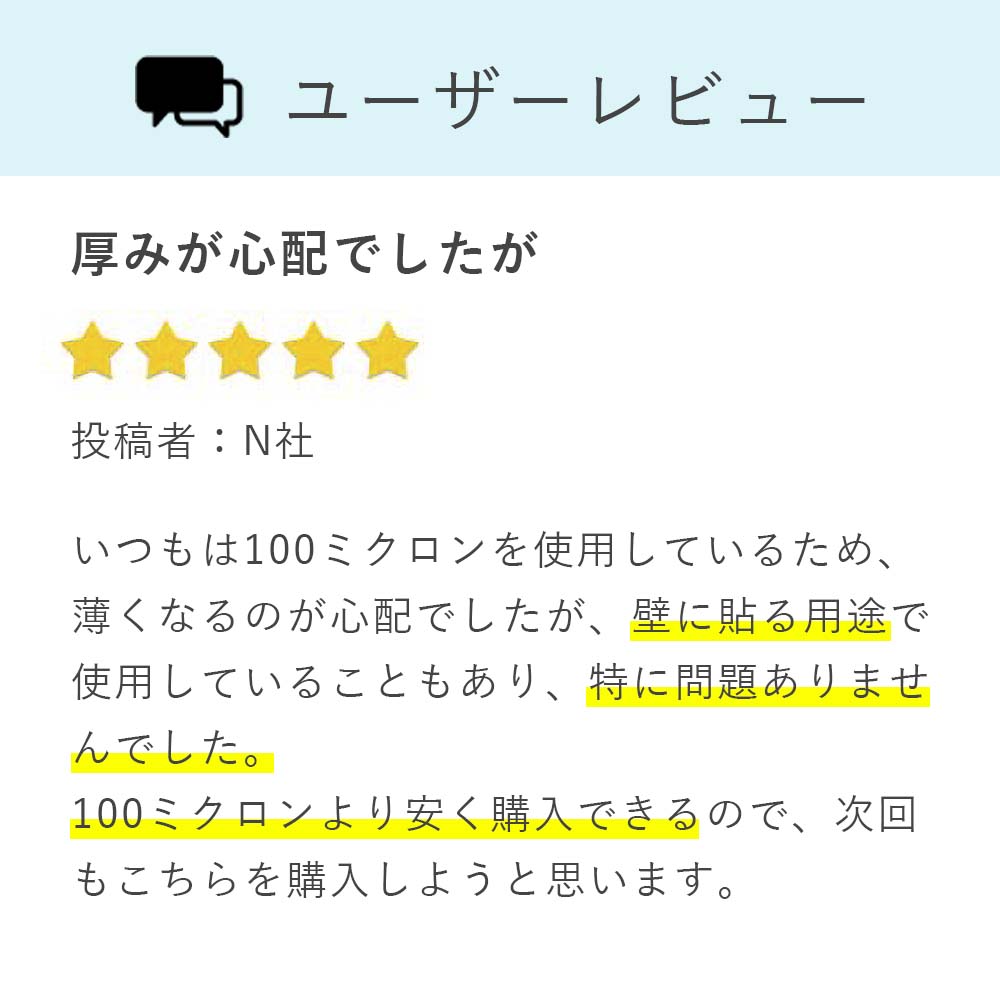 ラミネートフィルム A4サイズ（75ミクロン）100枚(A4（216×303mm） 100枚): ラミネートフィルム 販促エクスプレス  即納！販促資材が安くて早く届く