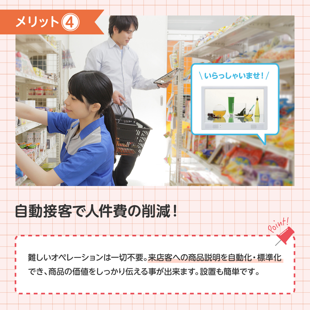 電子POP（10インチ電子POPモニター）取付金具付(約 幅255.5×高さ158mm×奥行き24.5mm ホワイト): 店舗・オフィス備品  販促エクスプレス 即納！販促資材が安くて早く届く