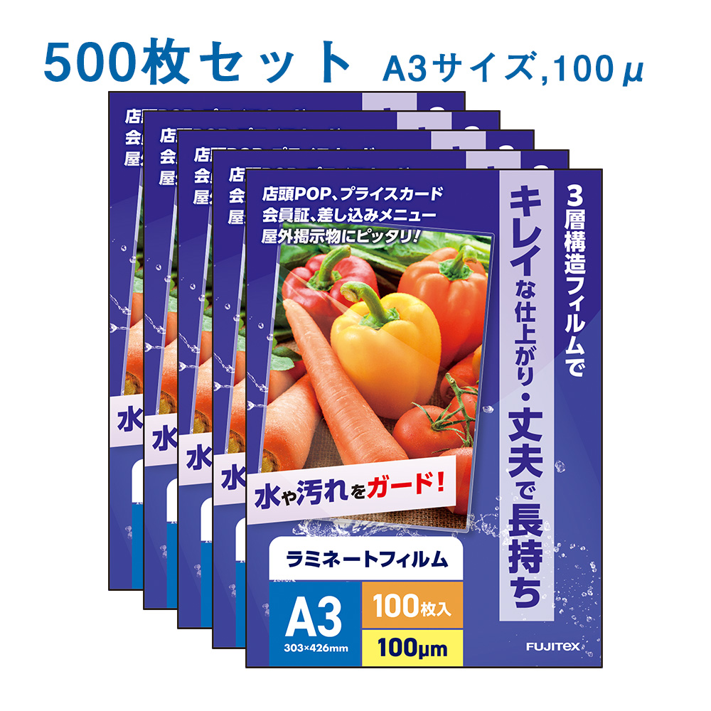 ☆日本の職人技☆ 100μm 100枚 A5サイズ ラミネートフィルム ラミネート加工 ラミネートパウチ