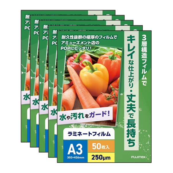 ラミネートフィルム A3サイズ（250ミクロン）250枚(A3（303×426mm）): ラミネートフィルム 販促エクスプレス |  即納！販促資材が安くて早く届く