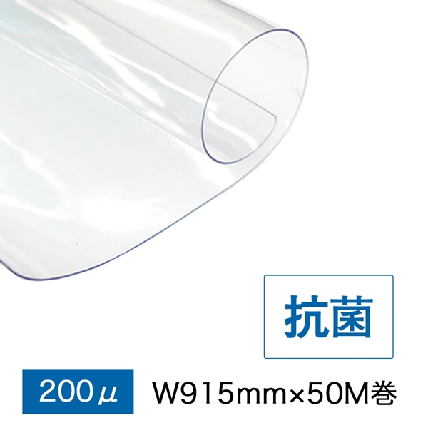 透明軟ビフィルム 厚み0.5mm 1830mm×30m ビニールシート ビニールカーテン エンビシート 飛沫防止 通販