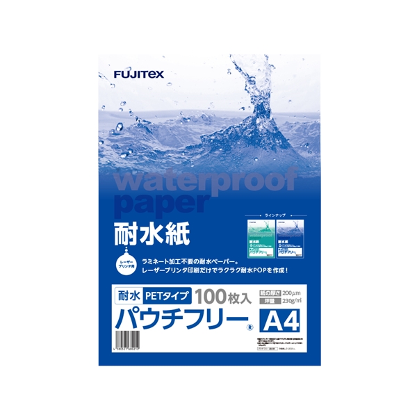 耐水紙（パウチフリー）PETタイプ　A4サイズ（200μ）100枚画像