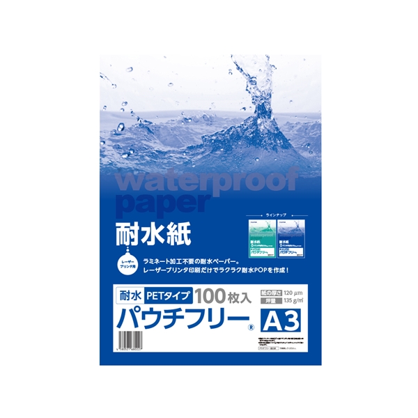 耐水紙（パウチフリー）PETタイプ A3サイズ（120μ）100枚(A3 白): 耐水紙（パウチフリー） 販促エクスプレス  即納！販促資材が安くて早く届く