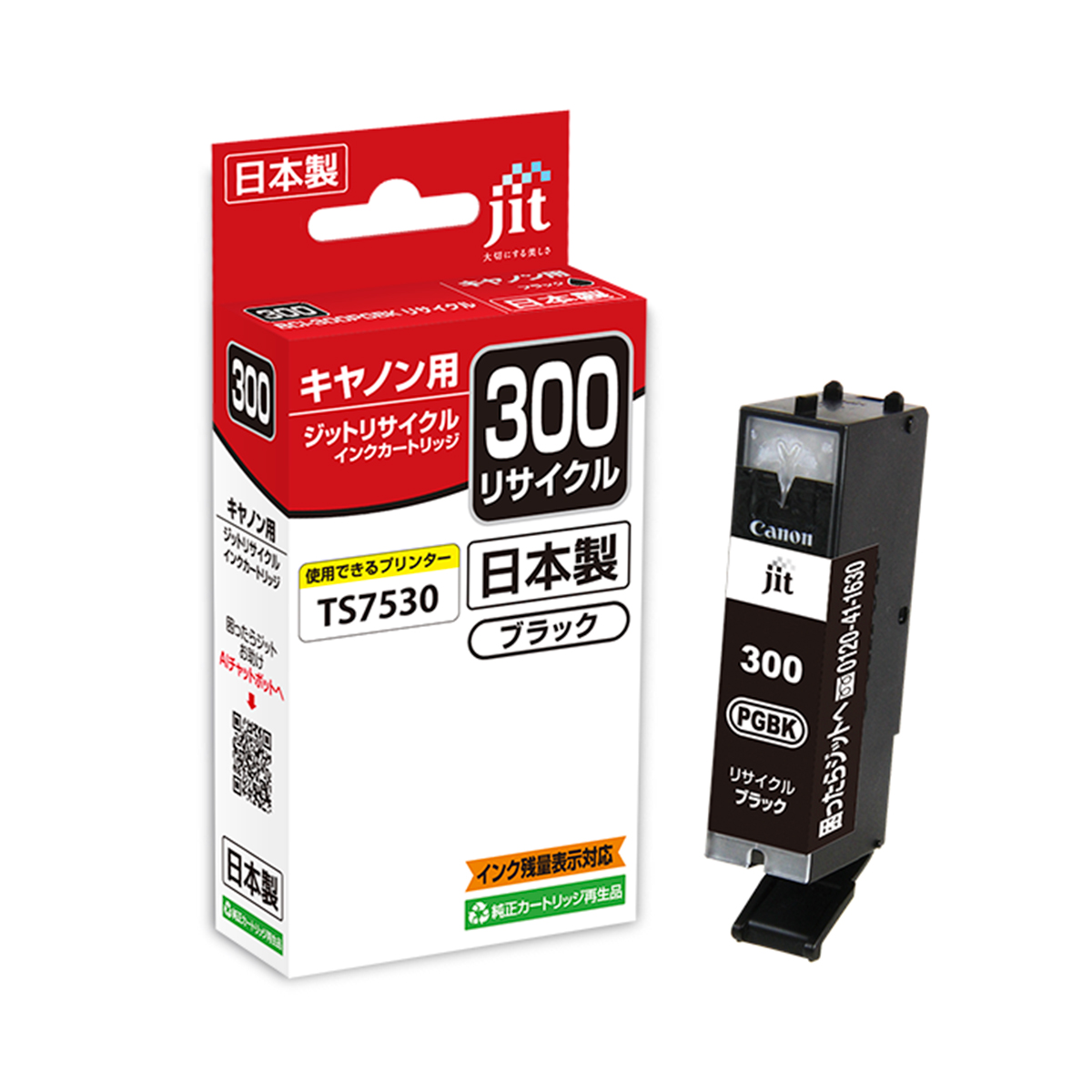 ブラック