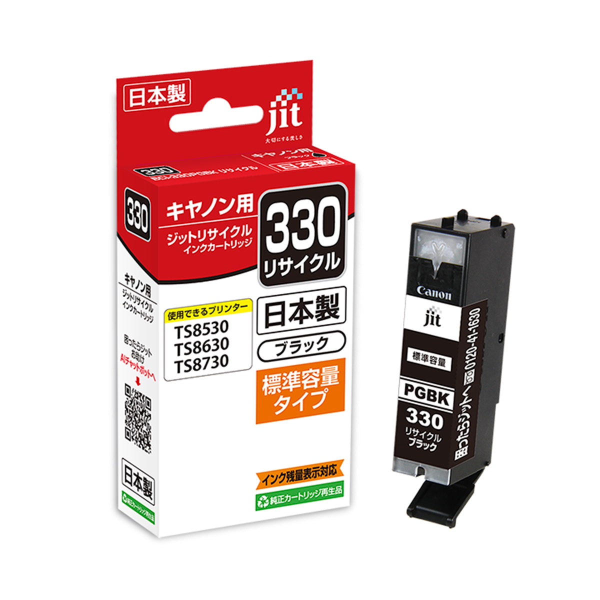 ブラック