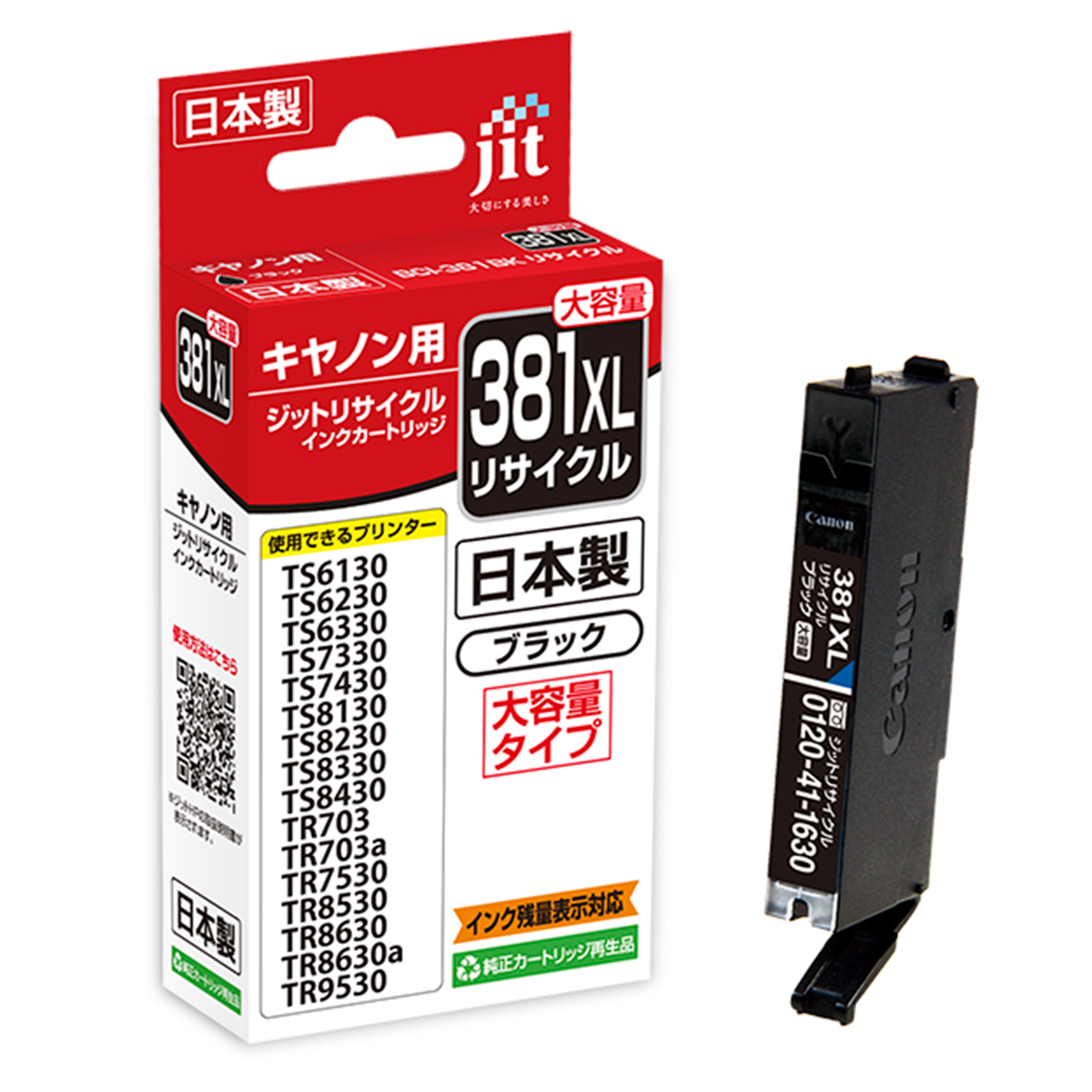ブラック