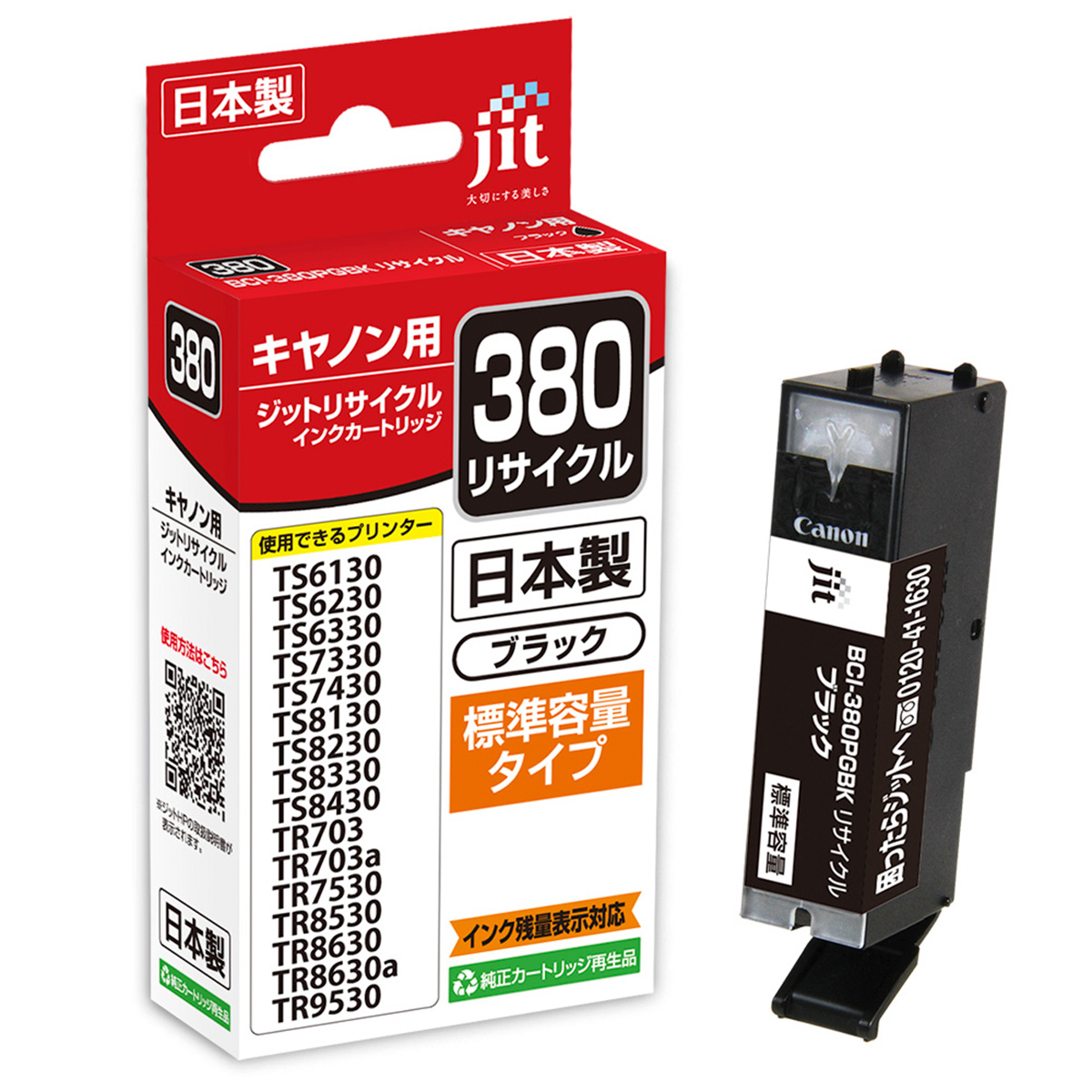 ブラック