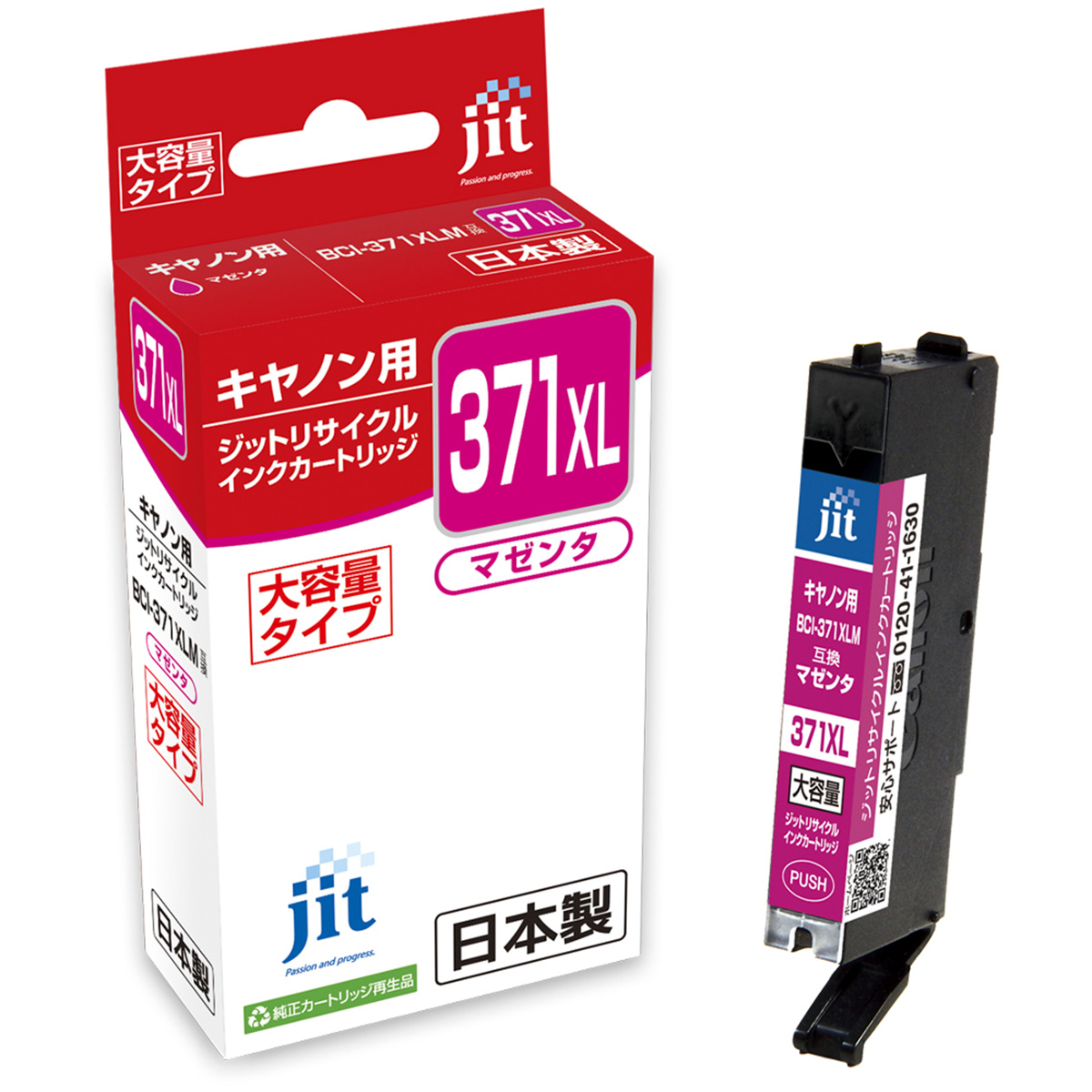 マゼンタ