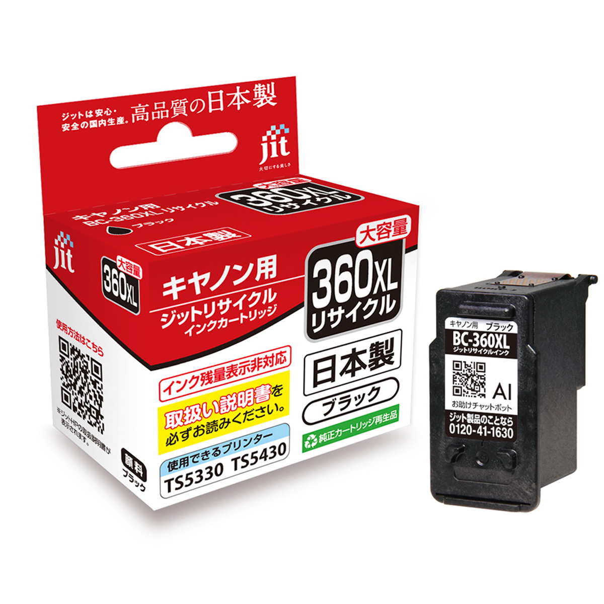 ブラック