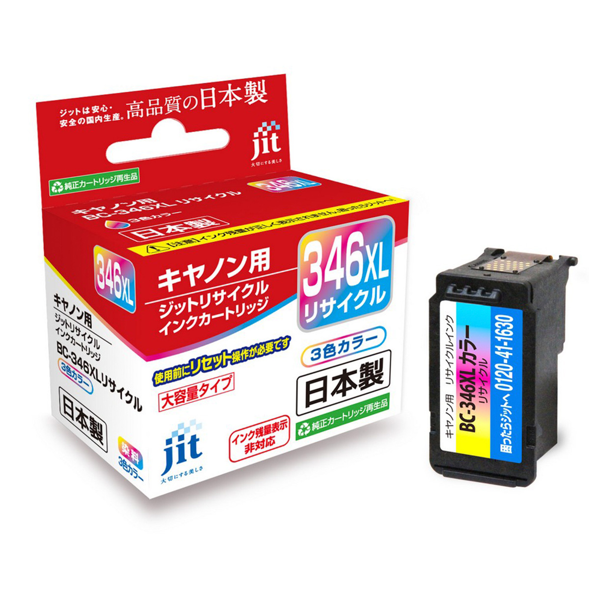 3色カラー