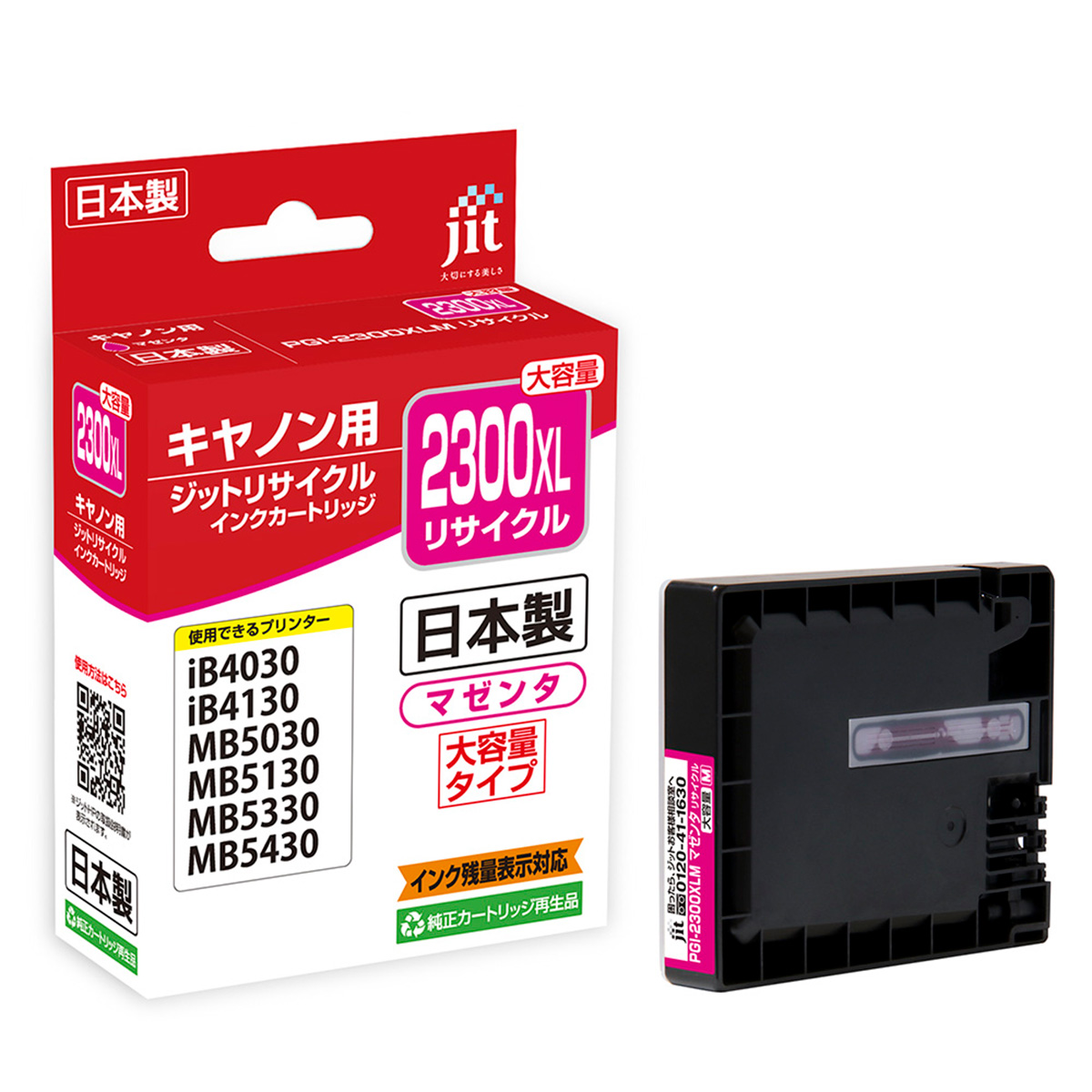 マゼンタ
