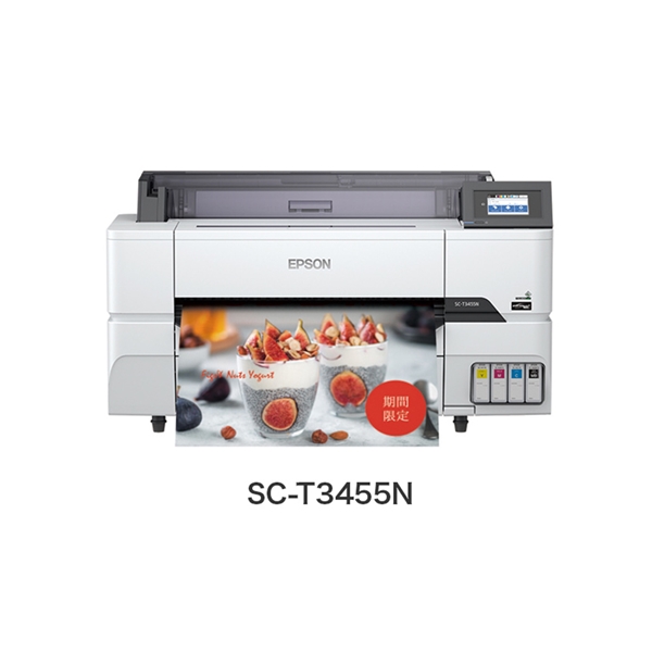 在庫僅少】エプソン（EPSON）SureColor SC-T3455N（軒先お渡し）(1080mm×668mm×585mm): プリンタ―本体  販促エクスプレス 即納！販促資材が安くて早く届く