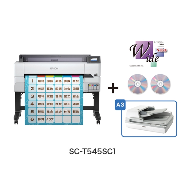 欠品中・納期未定】エプソン（EPSON）SureColor SC-T545SC1（軒先お渡し）(W1385×D750×H1070mm):  プリンタ―本体 販促エクスプレス 即納！販促資材が安くて早く届く