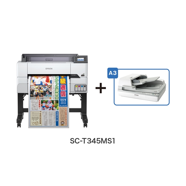 欠品中・納期未定】エプソン（EPSON）SureColor SC-T345MS2  大判プリンター（軒先お渡し）(W1080×D750×H1070mm): プリンタ―本体 販促エクスプレス 即納！販促資材が安くて早く届く