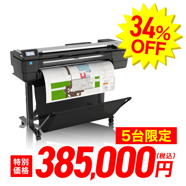 HP DesignJet T830 MFP F9A30B#BCD A0対応 大判プリンター（車上渡し