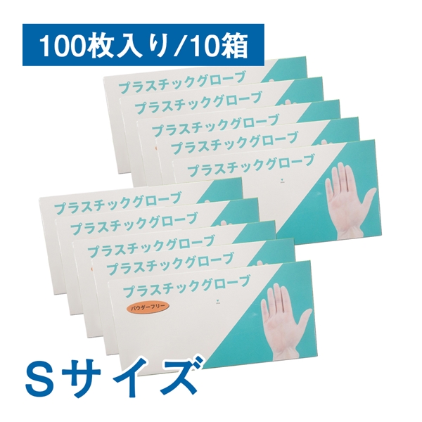 使い捨て手袋 プラスチック グローブ Sサイズ 1箱100枚入 10箱(Sサイズ(全長：22cm) 白): 店舗・オフィス備品 販促エクスプレス  即納！販促資材が安くて早く届く