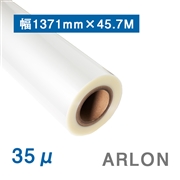 ARLON オーバーラミネート 3210G 1371mm×45.7M