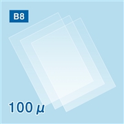 【数量限定！アウトレット特価】ラミネートフィルム B8サイズ 70×95mm（100ミクロン）100枚