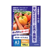 ラミネートフィルム A3サイズ（100ミクロン）100枚