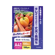 ラミネートフィルム A4サイズ（100ミクロン）100枚