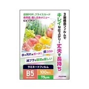 ラミネートフィルム B5サイズ（75ミクロン）100枚