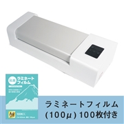 【販売終了】★特別価格★業務用高性能ラミネーター(A3サイズ対応) F340 PRO＆抗菌ラミネートフィルム100μA4(100枚)セット