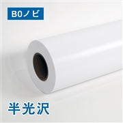 プレミアム 半光沢フォトロール紙【R】B0ノビ(幅1118mm)×30M 205μ