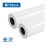 プレミアム光沢フォトロール紙【R】728mm幅×30M  205μ 2本セット