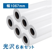 プレミアム 光沢フォトロール紙【R3】B0(幅1067mm)×30M 205μ 6本セット