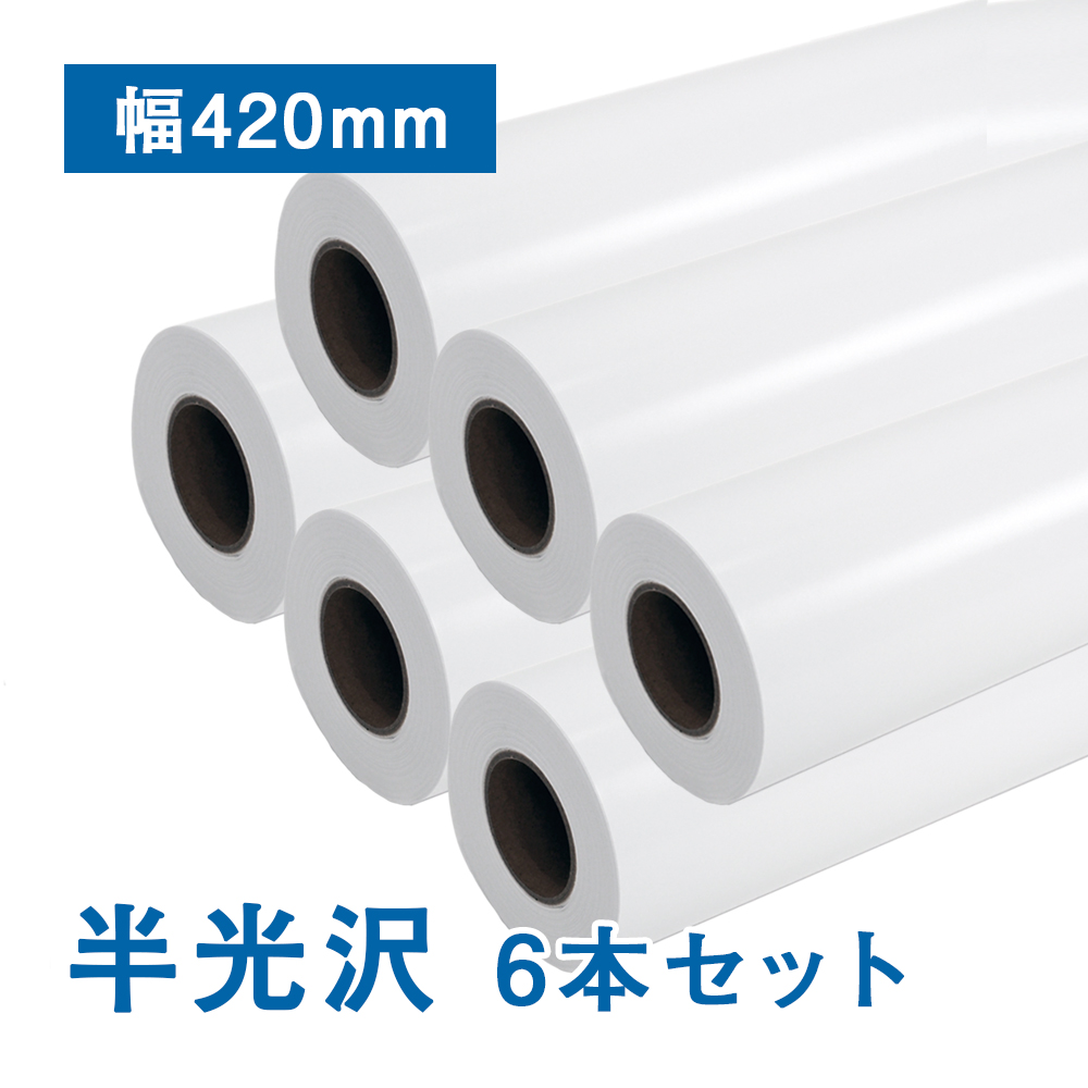 プレミアム 半光沢フォトロール紙【R3】A2(幅420mm)×30M 205μ 6本セット