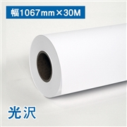 光沢合成紙ロール紙（耐水紙パウチフリー）B0(幅1067mm)×30M