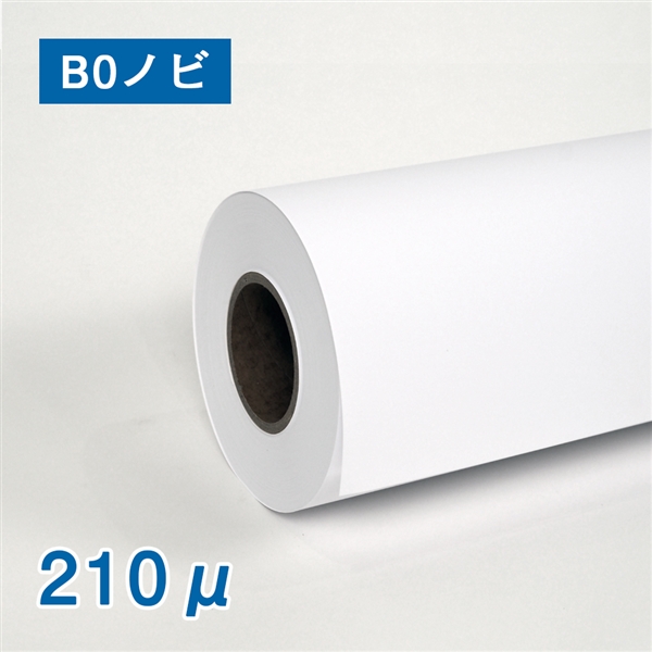 合成紙ロール紙（耐水紙パウチフリー）II（210μ）N B0ノビ(幅1118mm)×50M