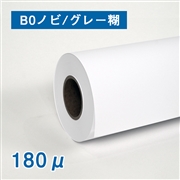 合成紙ロール紙　 グレー糊あり 1118mm（B0ノビ）×30M 厚さ180μ