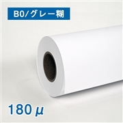 合成紙ロール紙（耐水紙パウチフリー） グレー糊あり 1067mm（B0）×30M 厚さ180μ
