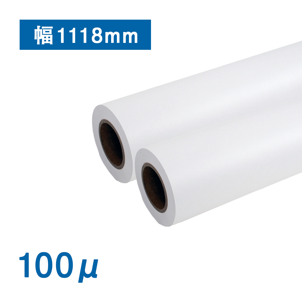 ハイグレード普通紙ロール(100μ)（CAD対応）B0ノビ(幅1118mm)×50M 紙管2インチ 2本入