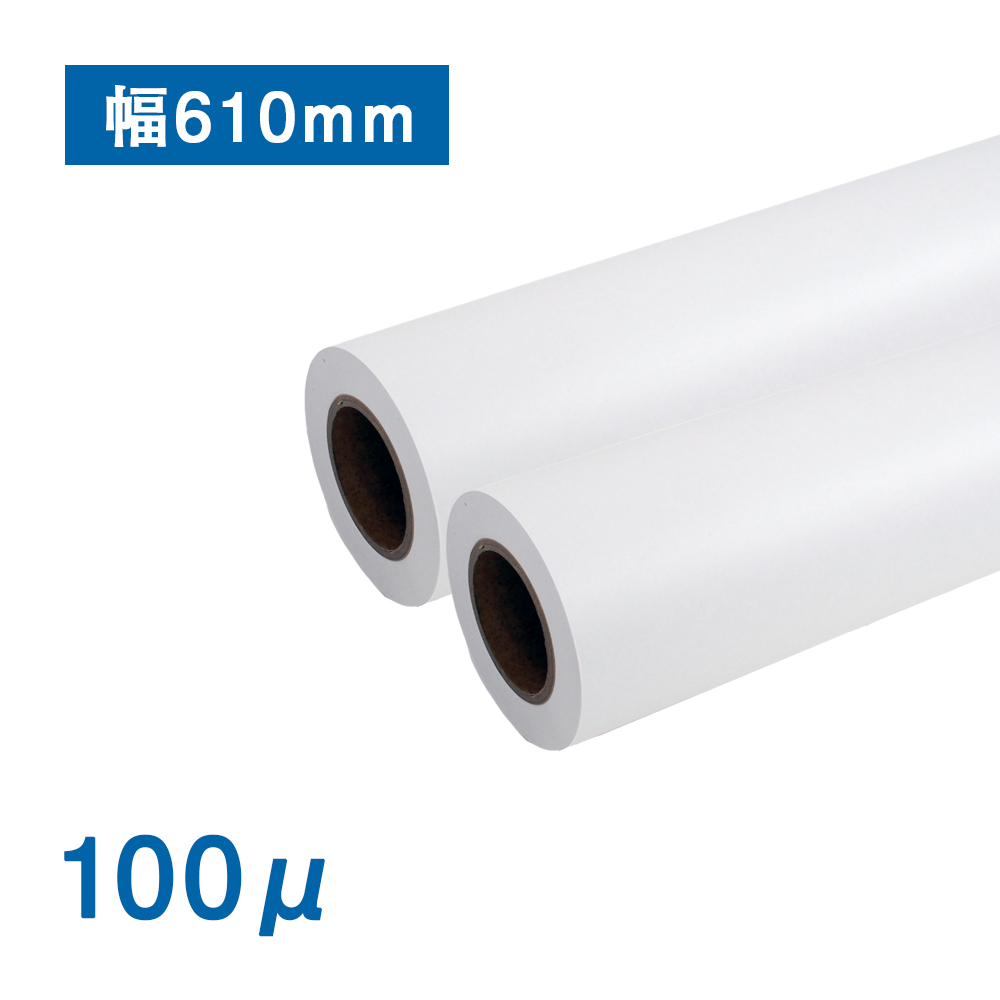 ハイグレード普通紙ロール(100μ) （CAD対応）A1ノビ(幅610mm)×50M 紙管2インチ 2本入