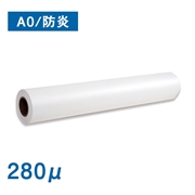 彩dex200 A0(幅914mm)×20M 280μ 防炎タイプ