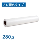 【販売終了】耐久フリーカットクロス SS10000 A1(幅610mm)×20M