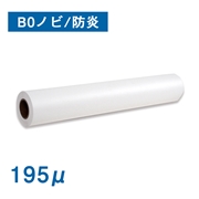 【販売終了】【在庫限り販売終息】防炎クロス B0ノビ(幅1118mm)×30M(法人名必須)