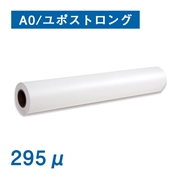 ユポストロングクロス XAA1055（クロスタイプ）914mm×30M